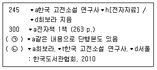 9급 지방직 공무원 자료조직개론 2016년 1회 16번 문제 그림
