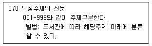 9급 지방직 공무원 자료조직개론 2017년 1회 1번 문제 그림