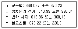 9급 지방직 공무원 자료조직개론 2017년 1회 9번 문제 그림