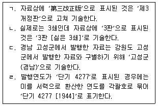 9급 지방직 공무원 자료조직개론 2017년 2회 17번 문제 그림