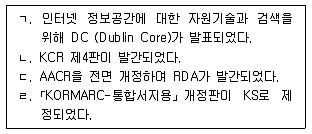 9급 지방직 공무원 자료조직개론 2017년 2회 20번 문제 그림