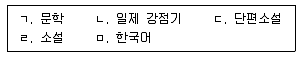9급 지방직 공무원 자료조직개론 2017년 2회 8번 문제 그림