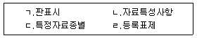 9급 지방직 공무원 자료조직개론 2018년 1회 15번 문제 그림