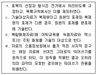 9급 지방직 공무원 자료조직개론 2019년 1회 18번 문제 그림
