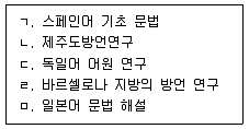 9급 지방직 공무원 자료조직개론 2019년 1회 7번 문제 그림