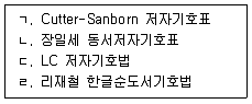 9급 지방직 공무원 자료조직개론 2020년 1회 11번 문제 그림