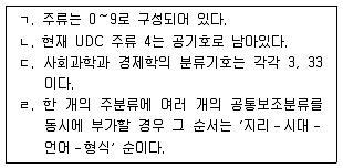 9급 지방직 공무원 자료조직개론 2020년 1회 17번 문제 그림