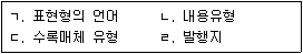 9급 지방직 공무원 자료조직개론 2021년 1회 10번 문제 그림