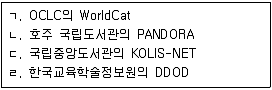9급 지방직 공무원 자료조직개론 2021년 1회 5번 문제 그림
