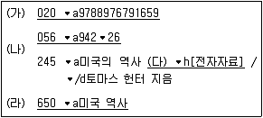 9급 지방직 공무원 자료조직개론 2021년 1회 7번 문제 그림