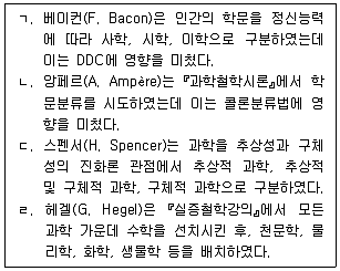 9급 지방직 공무원 자료조직개론 2023년 1회 12번 문제 그림