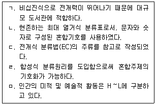 9급 지방직 공무원 자료조직개론 2023년 1회 14번 문제 그림