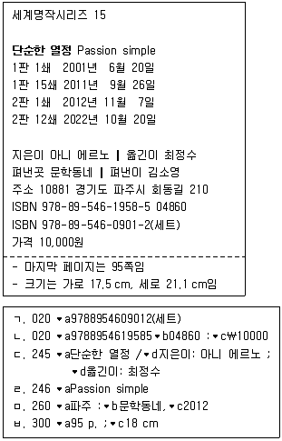 9급 지방직 공무원 자료조직개론 2023년 1회 8번 문제 그림
