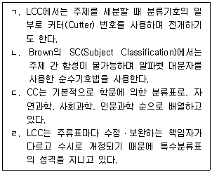 9급 지방직 공무원 자료조직개론 2024년 1회 3번 문제 그림