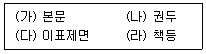 9급 지방직 공무원 자료조직개론 2025년 1회 14번 문제 그림