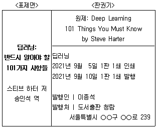 9급 지방직 공무원 자료조직개론 2025년 1회 7번 문제 그림