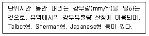 9급 지방직 공무원 재난관리론 2017년 1회 17번 문제 그림