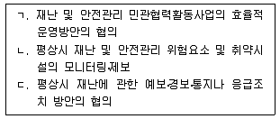 9급 지방직 공무원 재난관리론 2019년 1회 20번 문제 그림
