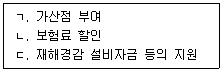 9급 지방직 공무원 재난관리론 2023년 1회 7번 문제 그림