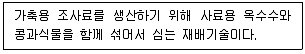 9급 지방직 공무원 재배학개론 2022년 1회 2번 문제 그림