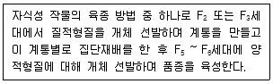 9급 지방직 공무원 재배학개론 2023년 1회 13번 문제 그림