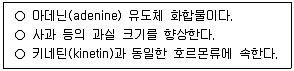 9급 지방직 공무원 재배학개론 2025년 1회 16번 문제 그림