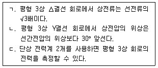 9급 지방직 공무원 전기이론 2017년 2회 12번 문제 그림