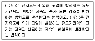 9급 지방직 공무원 전기이론 2020년 1회 14번 문제 그림