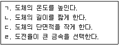 9급 지방직 공무원 전기이론 2021년 1회 1번 문제 그림