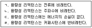 9급 지방직 공무원 전기이론 2023년 1회 2번 문제 그림
