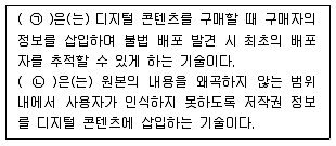 9급 지방직 공무원 정보보호론 2016년 1회 4번 문제 그림