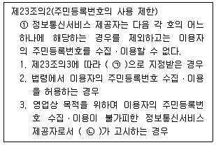 9급 지방직 공무원 정보보호론 2017년 1회 19번 문제 그림
