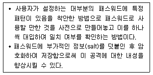 9급 지방직 공무원 정보보호론 2017년 1회 8번 문제 그림