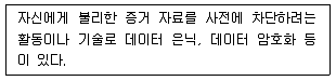 9급 지방직 공무원 정보보호론 2017년 2회 4번 문제 그림