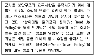 9급 지방직 공무원 정보보호론 2019년 1회 13번 문제 그림