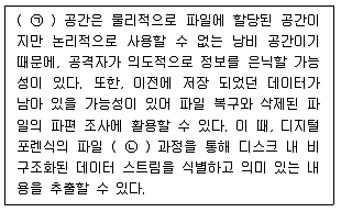 9급 지방직 공무원 정보보호론 2019년 1회 8번 문제 그림