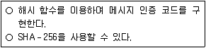 9급 지방직 공무원 정보보호론 2021년 1회 9번 문제 그림
