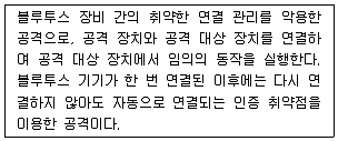 9급 지방직 공무원 정보보호론 2025년 1회 12번 문제 그림