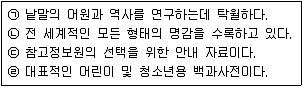 9급 지방직 공무원 정보봉사개론 2009년 1회 12번 문제 그림