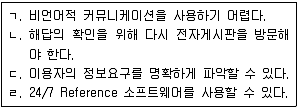 9급 지방직 공무원 정보봉사개론 2011년 1회 4번 문제 그림