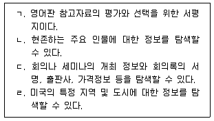 9급 지방직 공무원 정보봉사개론 2015년 1회 18번 문제 그림