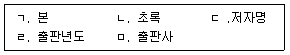 9급 지방직 공무원 정보봉사개론 2017년 1회 12번 문제 그림