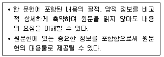 9급 지방직 공무원 정보봉사개론 2017년 1회 7번 문제 그림