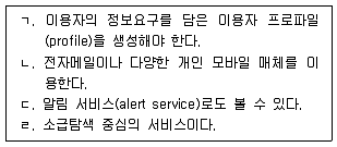9급 지방직 공무원 정보봉사개론 2017년 2회 18번 문제 그림