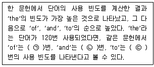 9급 지방직 공무원 정보봉사개론 2019년 1회 14번 문제 그림