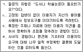9급 지방직 공무원 정보봉사개론 2019년 1회 5번 문제 그림