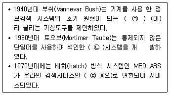 9급 지방직 공무원 정보봉사개론 2020년 1회 19번 문제 그림