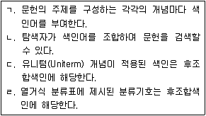 9급 지방직 공무원 정보봉사개론 2021년 1회 11번 문제 그림