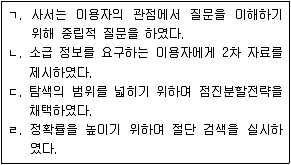 9급 지방직 공무원 정보봉사개론 2021년 1회 2번 문제 그림