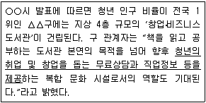 9급 지방직 공무원 정보봉사개론 2021년 1회 7번 문제 그림